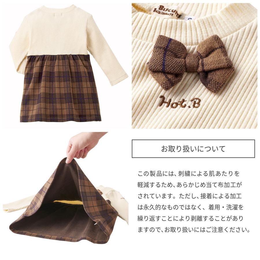 セール30%OFF!ホットビスケッツ チェック柄 ストレッチ セール30%OFF!ホットビスケッツ チェック柄 ストレッチ
