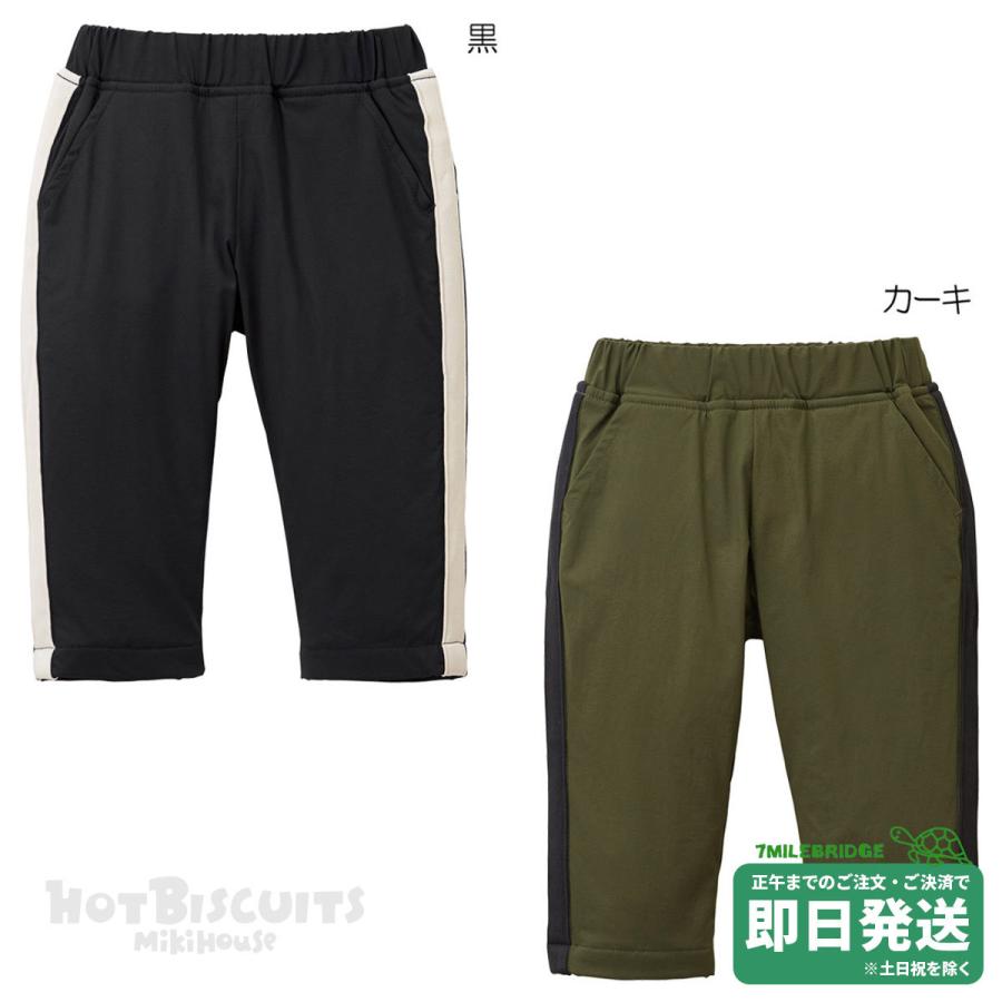 セール30%OFF！ホットビスケッツ 裏地フリース ストレッチパンツ（80cm 