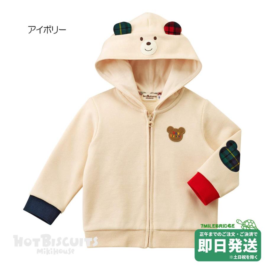 セール30%OFF！ホットビスケッツ ビーンズくん パーカー(80-120cm 