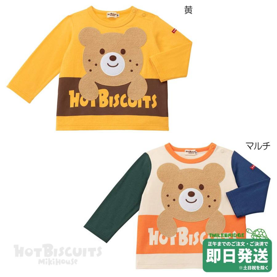 セール30%OFF！ホットビスケッツ ロゴ×キャラクター 長袖Tシャツ(80