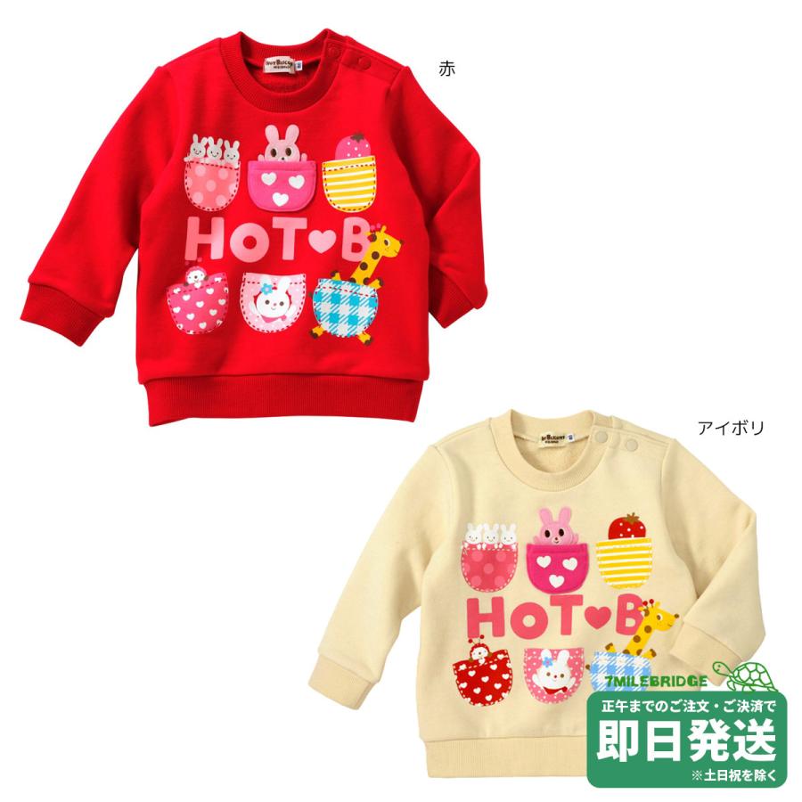 セール30%OFF!ホットビスケッツキャビットちゃん ポケット セール30%OFF!ホットビスケッツキャビットちゃん ポケット