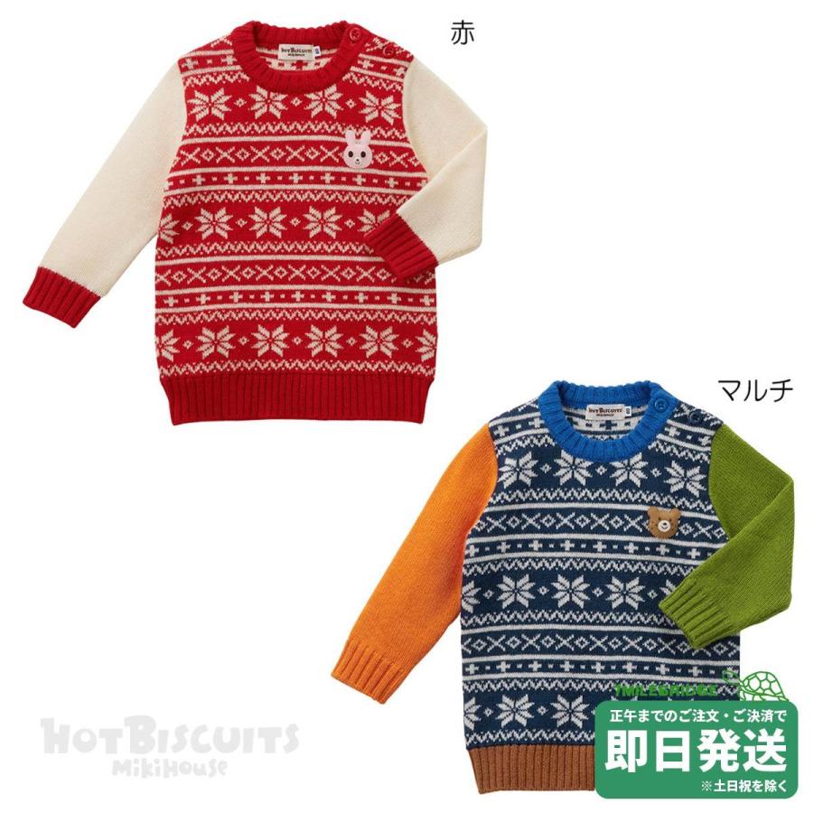 セール30%OFF！ホットビスケッツ ワンポイント ノルディック柄 