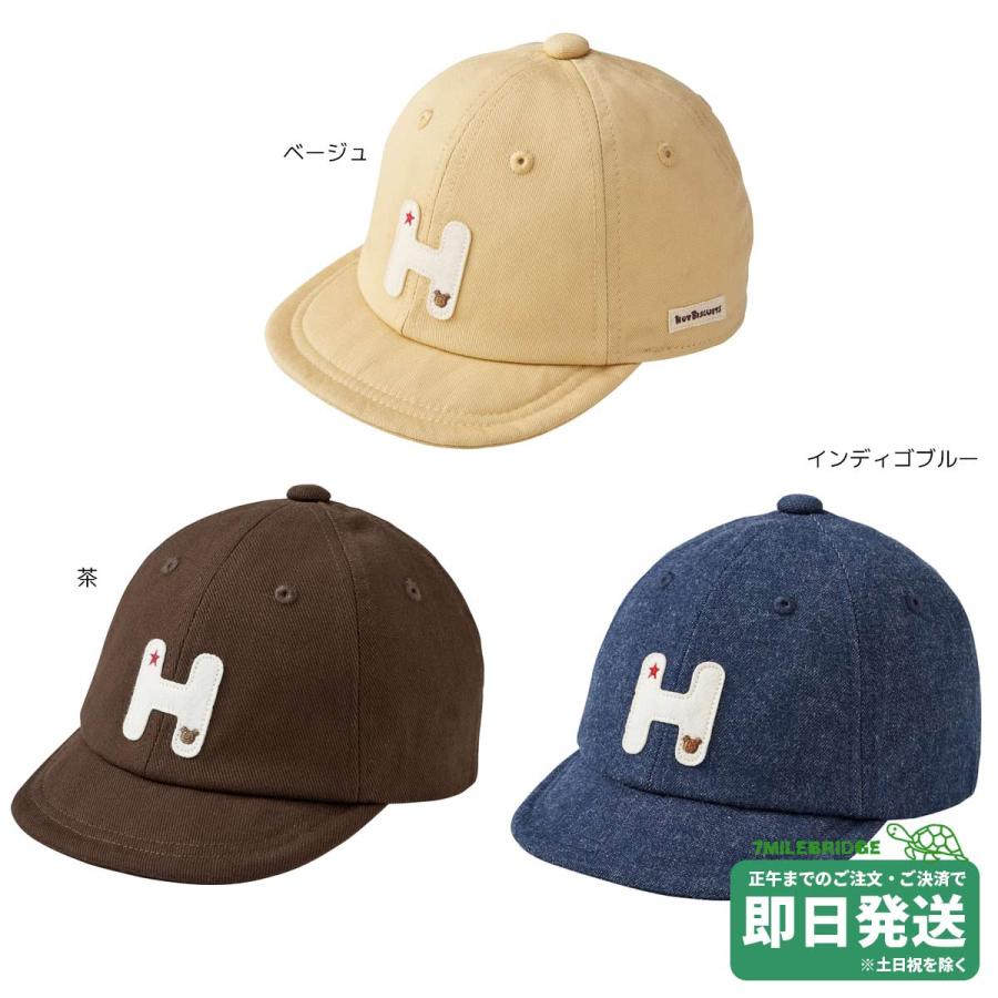 セール50%OFF！ホットビスケッツ Hロゴ キャップ（帽子）〈SS-L（46cm