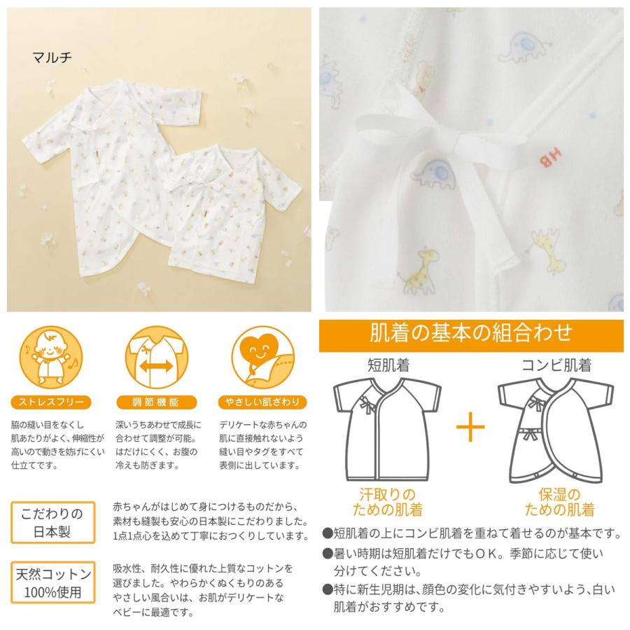 ミキハウス ホットビスケッツ 総柄セットアップ ホットビスケッツ 通年用 総柄 肌着セット 2点セット ミキハウス