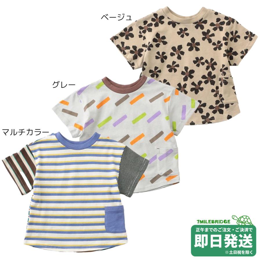 ブリーズ どっちも正解 DAISUKI 半袖Tシャツ(90-130cm)BREEZE○メール