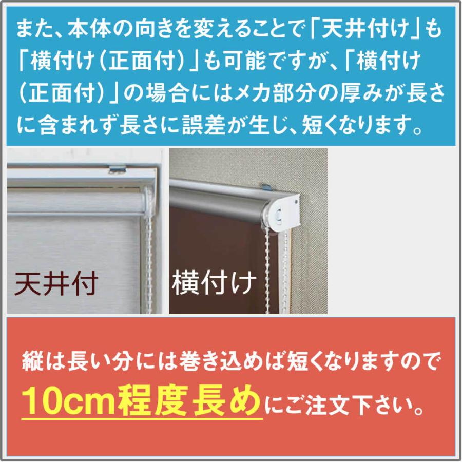 ロールスクリーン ロールカーテン オーダー 採光 tide/velour/shuffle