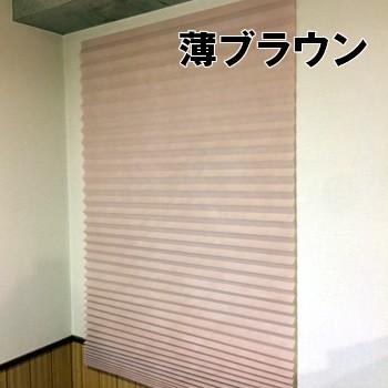 2本セット／誰でも簡単！ブラインド 横幅90cm×高さ（最大230cm