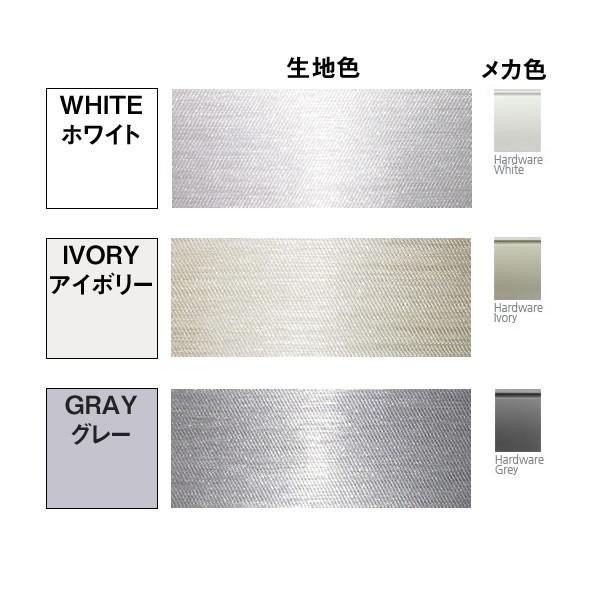 調光ロールスクリーン パールカラー 光沢生地 全６色　Manresa　 横幅101〜140cm×高さ91〜130cm ロールカーテン_1