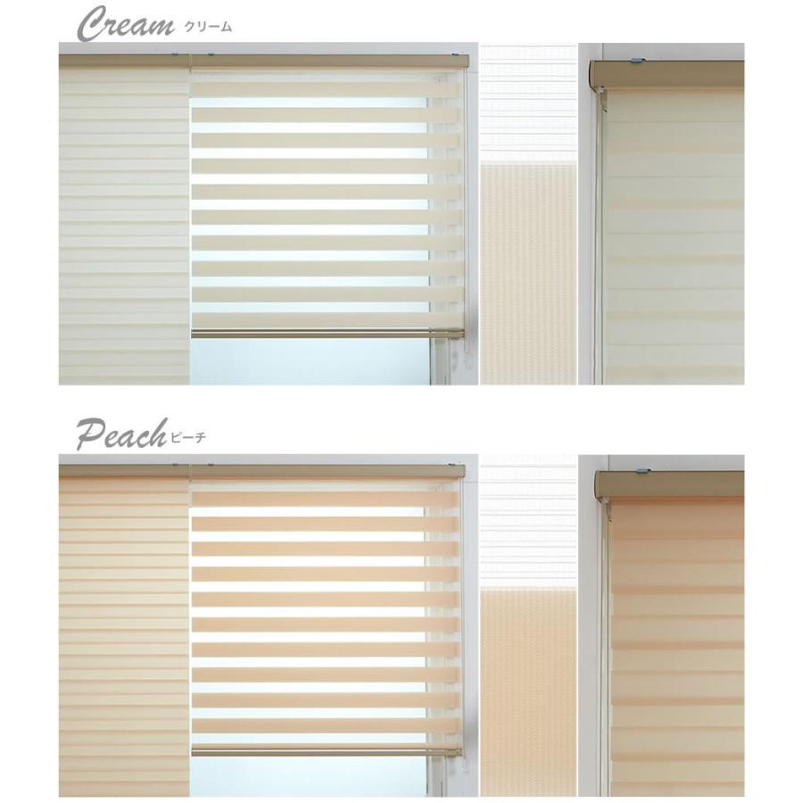 調光ロールスクリーン 一般生地 Salinas(Crosse) 横幅81〜100cm×高さ91