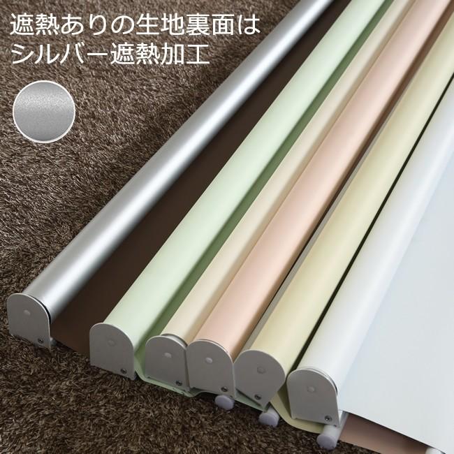 ロールスクリーン／遮光 99.9%　遮熱も選択可能 オーダー メイド　 横幅141〜180cm×高さ181〜240cmでサイズをご指定 ロールカーテン |  | 11