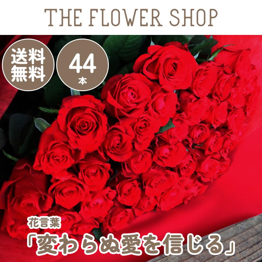 バラの花束 44本［Rose-044］「出会い」「変わらぬ愛を信じる」 直接お