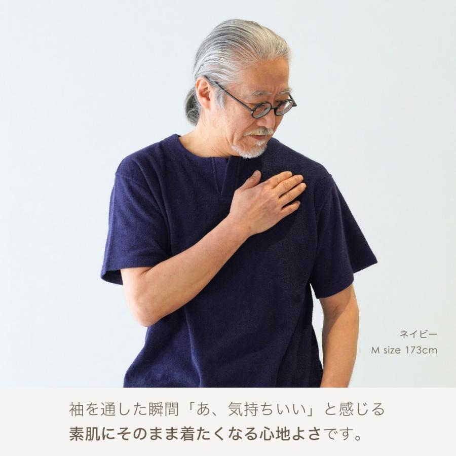 父の日 プレゼント パイル生地 パジャマ メンズ タオル生地