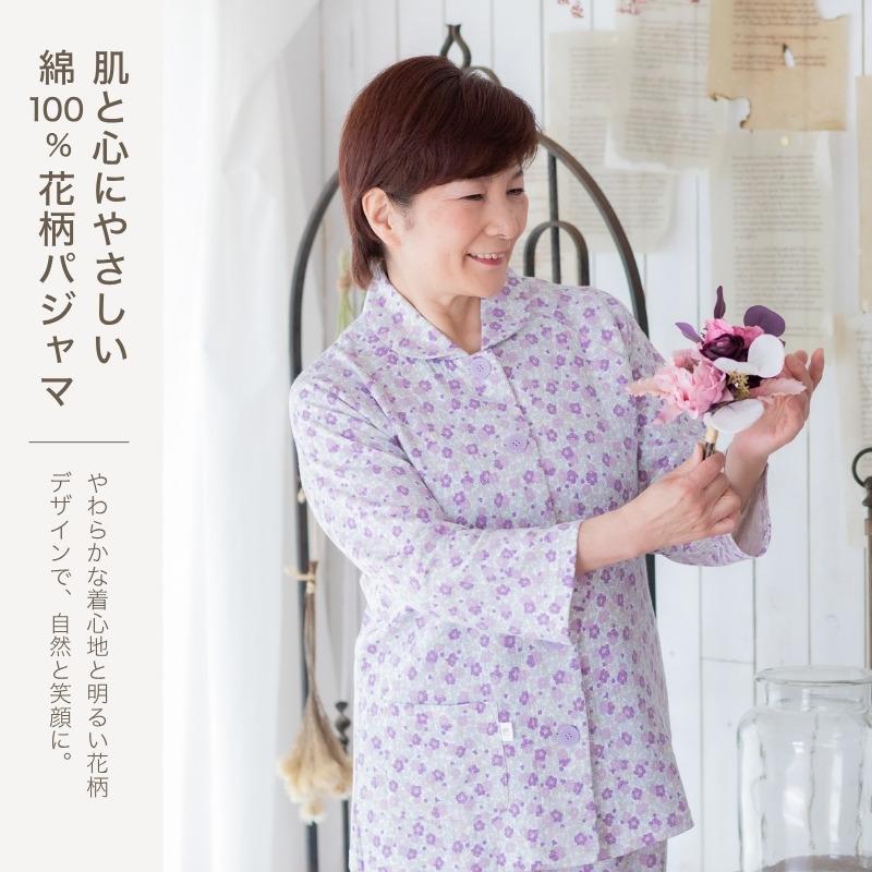 花柄 パジャマ レディース 綿100% 前開き 入院 女性 誕生日 プレゼント