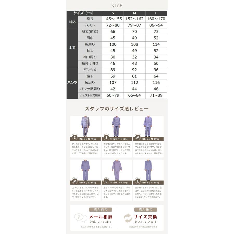 ガーゼパジャマ レディース 長袖 前開き ダブルガーゼ 入院 女性 母 誕生日 プレゼント シニア 60代 70代 80代の画像