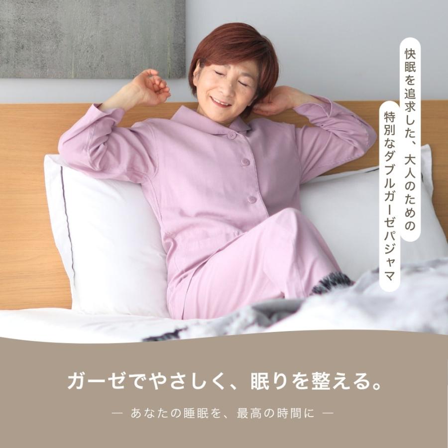 ガーゼパジャマ レディース 長袖 前開き ダブルガーゼ 入院 女性 母 誕生日 プレゼント シニア 60代 70代 80代の画像
