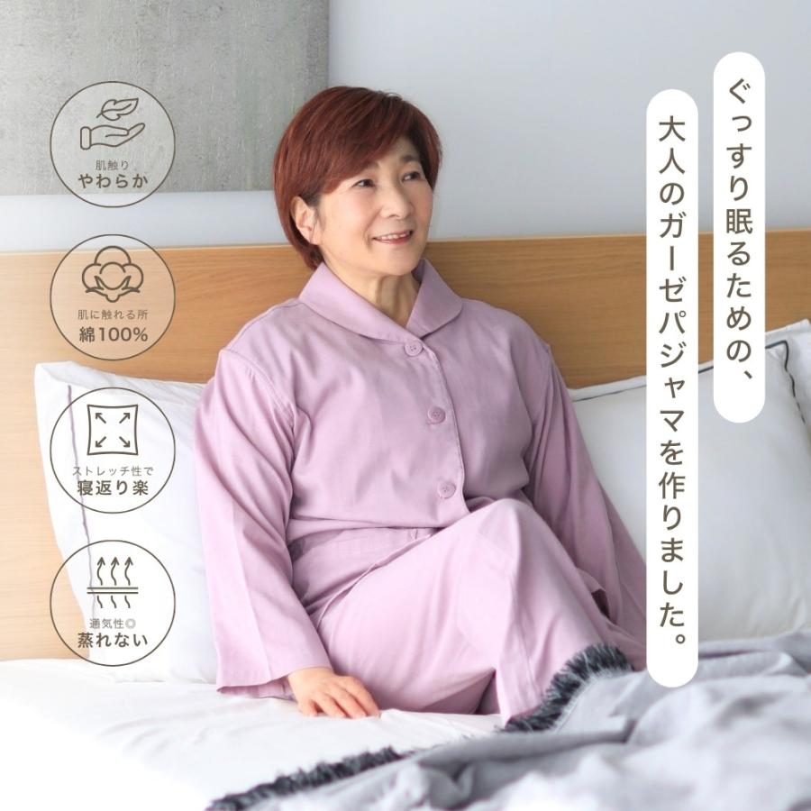 ガーゼパジャマ レディース 長袖 前開き ダブルガーゼ 入院 母 誕生日