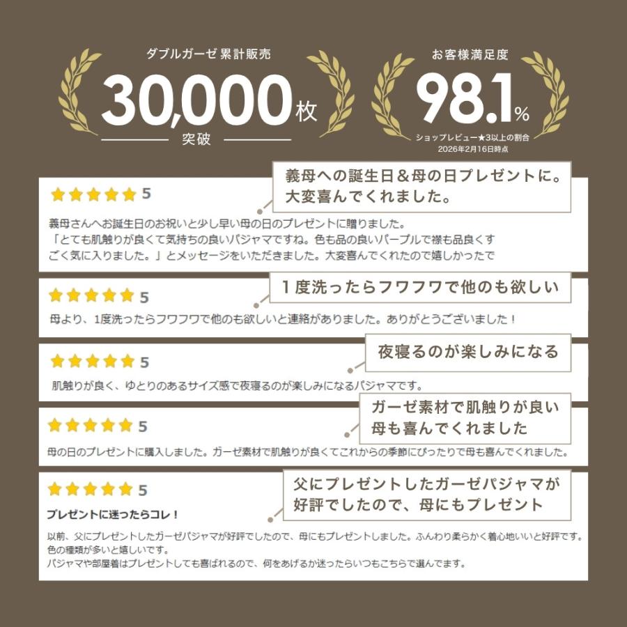 ガーゼパジャマ レディース 長袖 前開き ダブルガーゼ 入院 女性 母 誕生日 プレゼント シニア 60代 70代 80代の画像