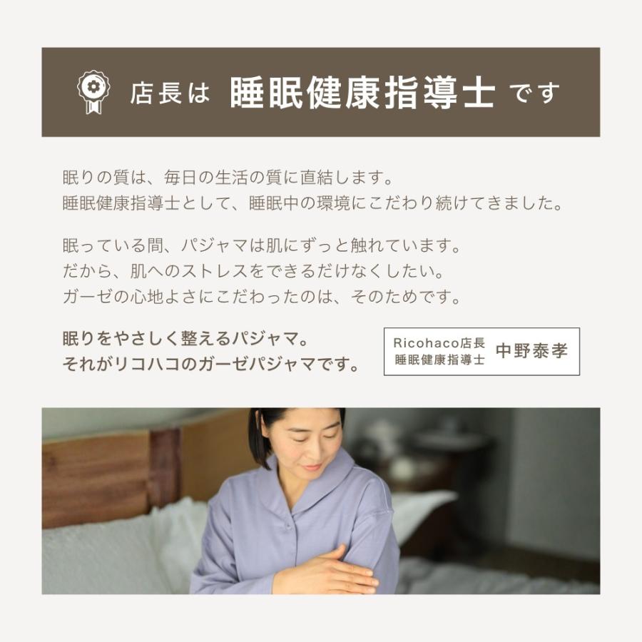 ガーゼパジャマ レディース 長袖 前開き ダブルガーゼ 入院 女性 母 誕生日 プレゼント シニア 60代 70代 80代の画像