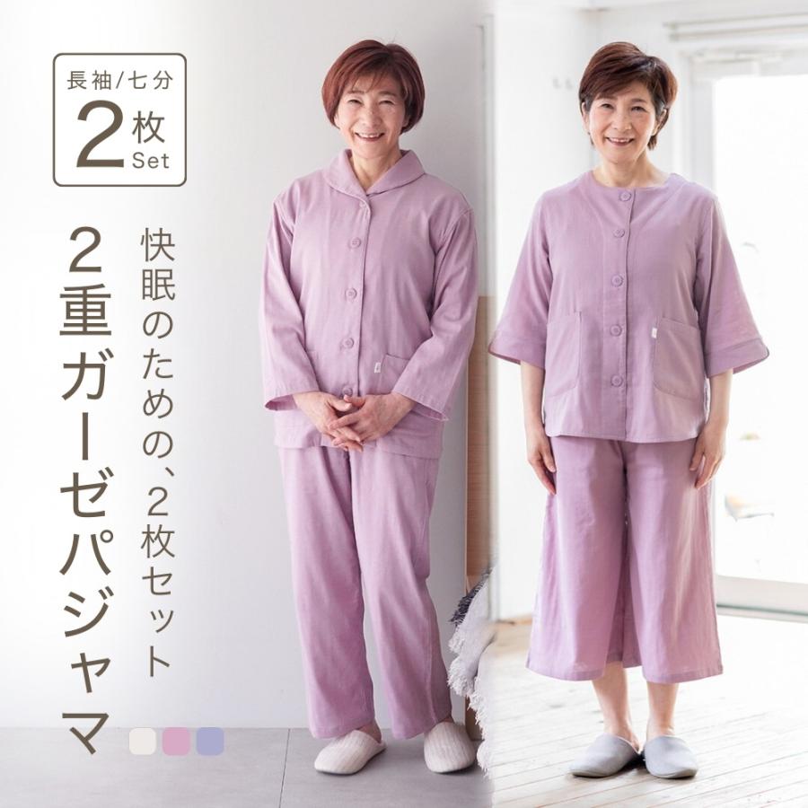 誕生日 プレゼント 女性 ギフト ガーゼパジャマ レディース ダブル
