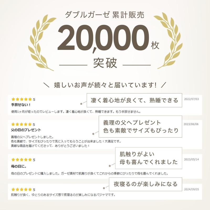 ペアパジャマ 母の日 父の日 セット ダブルガーゼ 長袖 金婚式 プレゼント 両親 夫婦 お揃い カップル 60代 70代 80代の画像