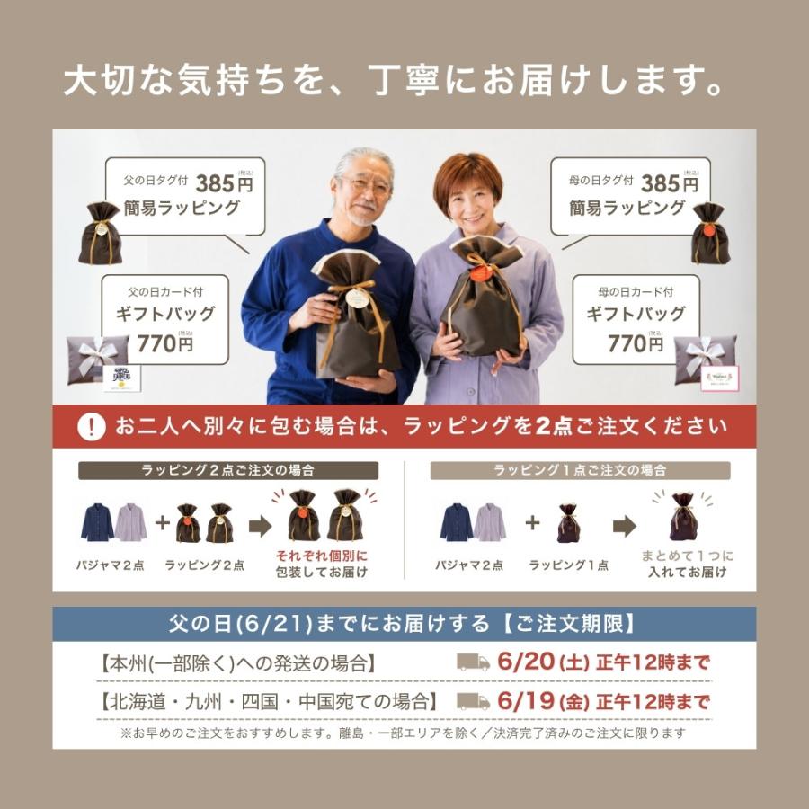 ペアパジャマ 母の日 父の日 セット ダブルガーゼ 長袖 金婚式 プレゼント 両親 夫婦 お揃い カップル 60代 70代 80代の画像