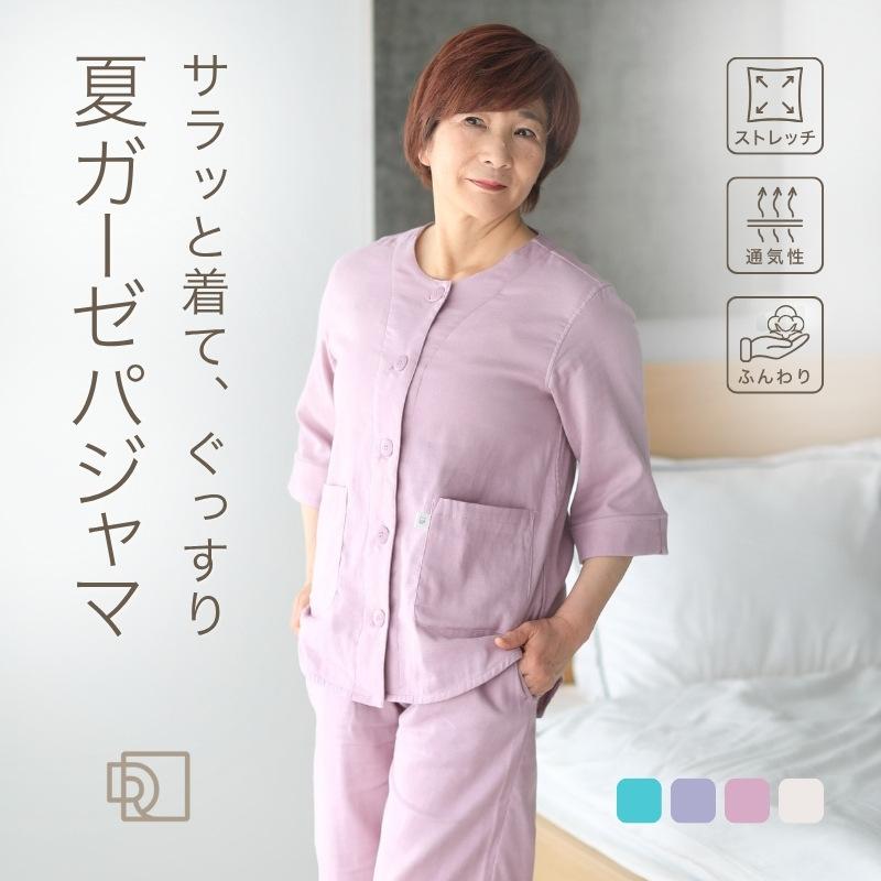 パジャマ レディース 夏 半袖 長ズボン 綿 寝巻き ルームウェア ダブル