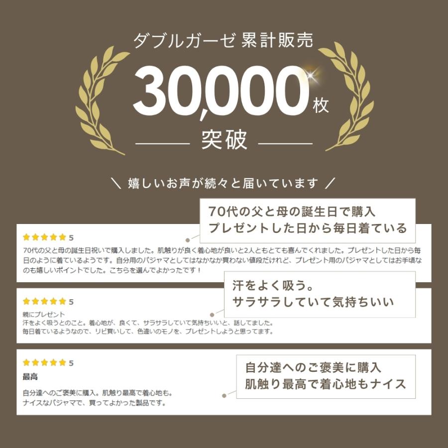 ペアパジャマ 母の日 父の日 夏 セット ダブルガーゼ 綿 半袖 前開き 金婚式 プレゼント 両親 夫婦 祖父母 60代 70代 80代の画像