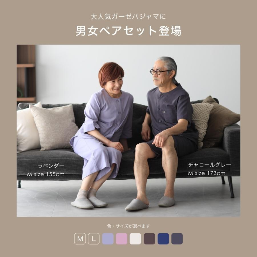 ペアパジャマ 母の日 父の日 夏 セット ダブルガーゼ 綿 半袖 前開き 金婚式 プレゼント 両親 夫婦 祖父母 60代 70代 80代の画像