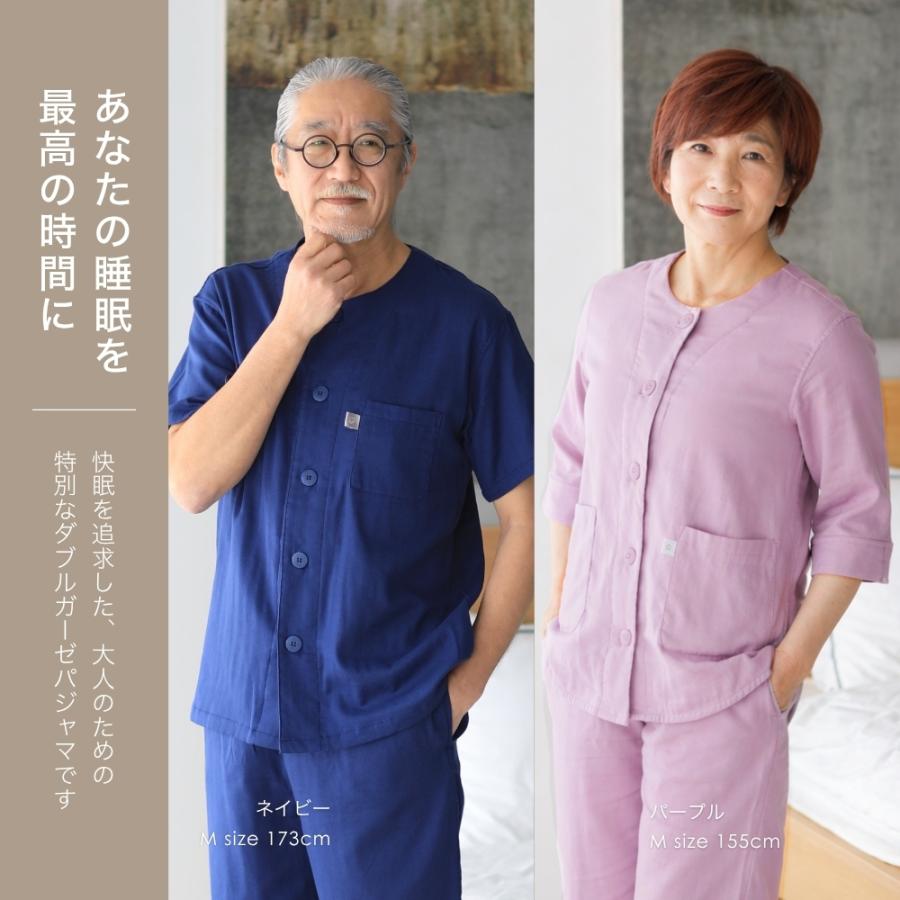ペアパジャマ 母の日 父の日 夏 セット ダブルガーゼ 綿 半袖 前開き 金婚式 プレゼント 両親 夫婦 祖父母 60代 70代 80代の画像