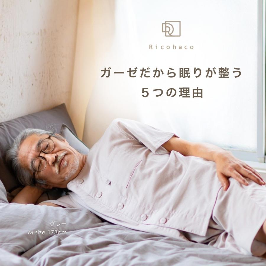 ペアパジャマ 母の日 父の日 夏 セット ダブルガーゼ 綿 半袖 前開き 金婚式 プレゼント 両親 夫婦 祖父母 60代 70代 80代の画像