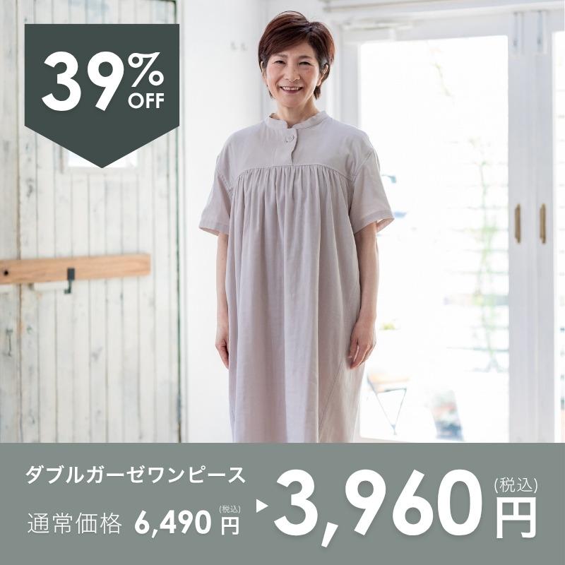 ネグリジェ レディース ダブルガーゼ ワンピース 綿 部屋着 誕生日