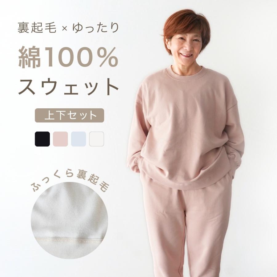 新品　OSKLEN  上下セットアップ　トレーナー　裏毛起毛 楽天市場】刺子裏起毛スウェット上下セット メンズ スウェット
