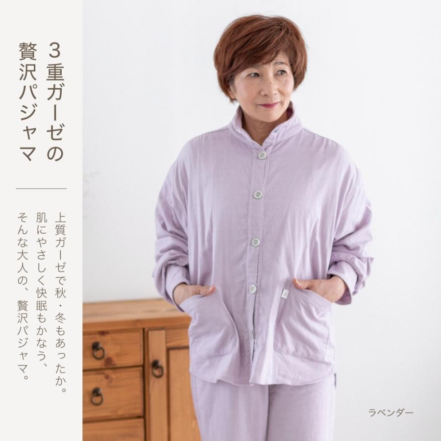 三重ガーゼ パジャマ レディース 春 冬 長袖 綿 前開き 誕生日
