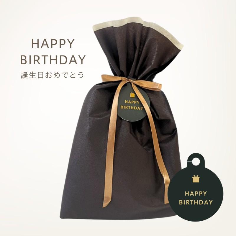 簡易ラッピング (HAPPY BIRTHDAY 誕生日おめでとう タグ付き) ※ギフト