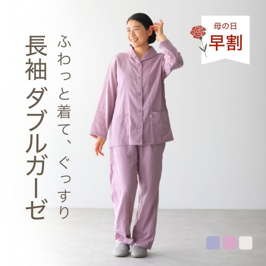 ガーゼパジャマ レディース 秋 長袖 綿 入院 前開き 疲労回復 ダブル