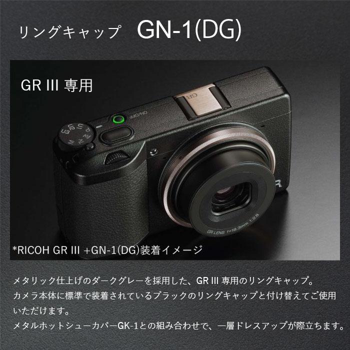 RICOH リングキャップ GN-1 【対応機種： GR III , GRをドレスアップする交換用リングキャップ】ブラック / ダークグレー , リコー GR3 GRIII 純正品｜ricohgrstore｜05