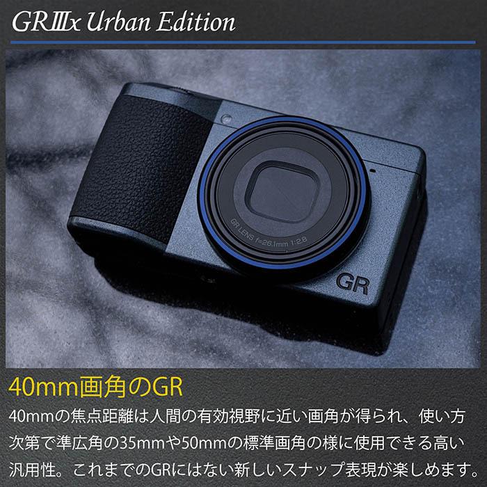 RICOH GR IIIx Urban Edition メタリックグレー　デジタルカメラ　焦点距離 40mm / APS-Cサイズ大型CMOSセンサー搭載 / 約0.8秒 高速起動 リコー GR3x GRIIIx｜ricohgrstore｜03
