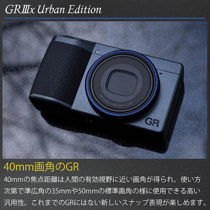 RICOH GR IIIx Urban Edition 【※現在受注を停止させていただいております】｜ricohgrstore｜03