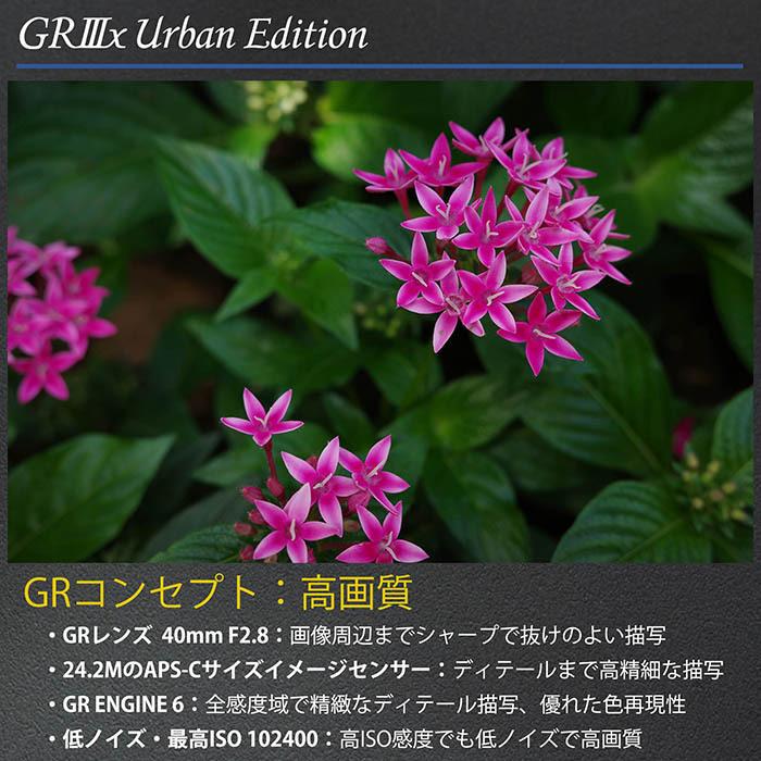RICOH GR IIIx Urban Edition メタリックグレー　デジタルカメラ　焦点距離 40mm / APS-Cサイズ大型CMOSセンサー搭載 / 約0.8秒 高速起動 リコー GR3x GRIIIx | リコー | 04