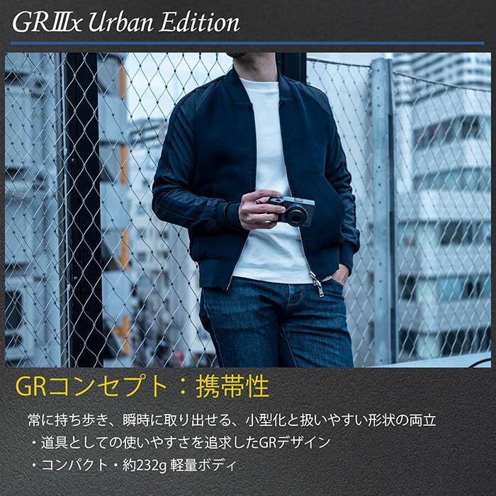 RICOH GR IIIx Urban Edition メタリックグレー　デジタルカメラ　焦点距離 40mm / APS-Cサイズ大型CMOSセンサー搭載 / 約0.8秒 高速起動 リコー GR3x GRIIIx | リコー | 05