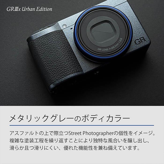 リコー RICOH GR IIIx Urban Edition メタリックグレー デジタル リコー RICOH GR IIIx Urban Edition メタリックグレー デジタル