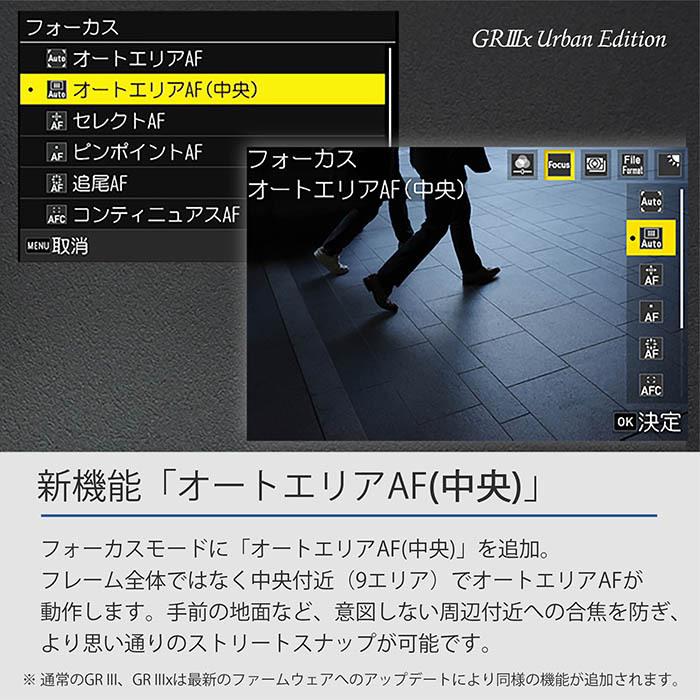 RICOH GR IIIx Urban Edition 【※現在受注を停止させていただいております】｜ricohgrstore｜10