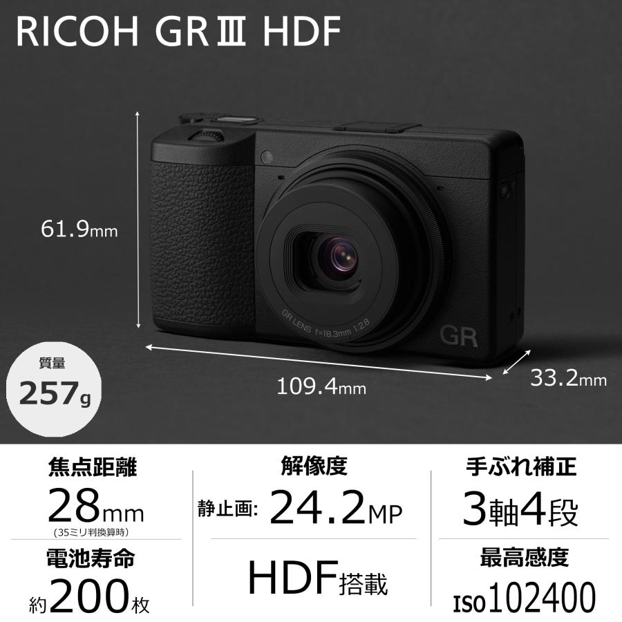 RICOH GR III HDF 特別モデル デジタルカメラ　Highlight Diffusion Filter搭載/焦点距離28mm / APS-CサイズCMOSセンサー  リコー GR3 GRIII 内蔵フィルター｜ricohgrstore｜02