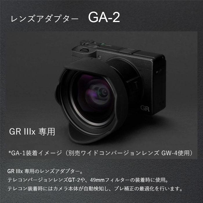 RICOH レンズアダプター GA-2 対応機種： GR IIIx / テレコン