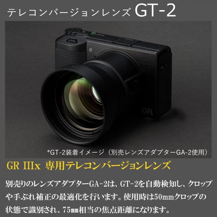 リコー RICOH テレコンバージョンレンズ GT-2 対応機種: GR リコー RICOH テレコンバージョンレンズ GT-2 対応機種: GR