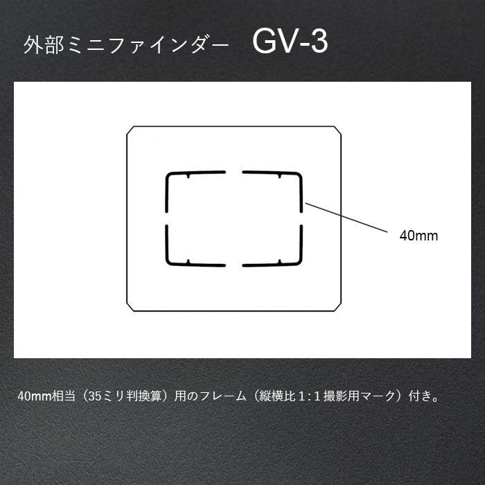 RICOH 外部ミニファインダー GV-3 対応機種: GR IIIx / ホットシュー RICOH 外部ミニファインダー GV-3 対応機種: GR IIIx / ホットシュー