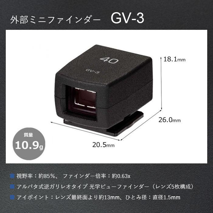 RICOH 外部ミニファインダー GV-3　対応機種： GR IIIx / ホットシューに装着する40mm画角相当の光学ビューファインダー / メーカー保証1年｜ricohgrstore｜04