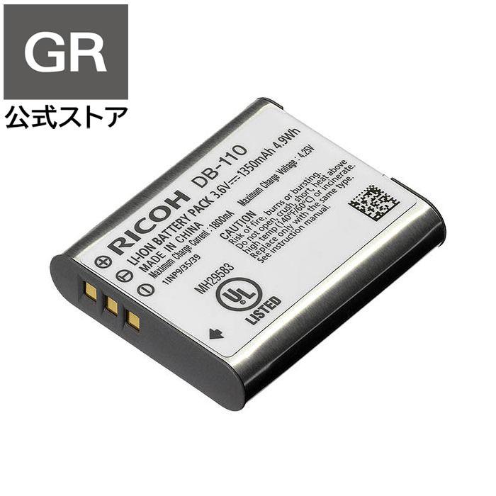 【欠品中 次回入荷未定】 RICOH DB-110 充電式リチウムイオンバッテリー　対応機種： リコー GR IIIx , GRIII , WG-7 , WG-6 , G900｜ricohgrstore