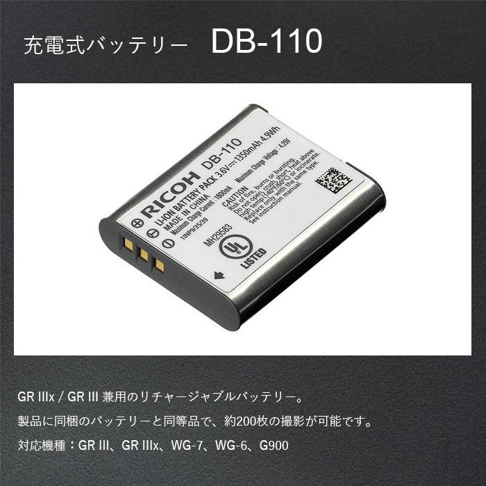 【欠品中 次回入荷未定】 RICOH DB-110 充電式リチウムイオンバッテリー　対応機種： リコー GR IIIx , GRIII , WG-7 , WG-6 , G900｜ricohgrstore｜02