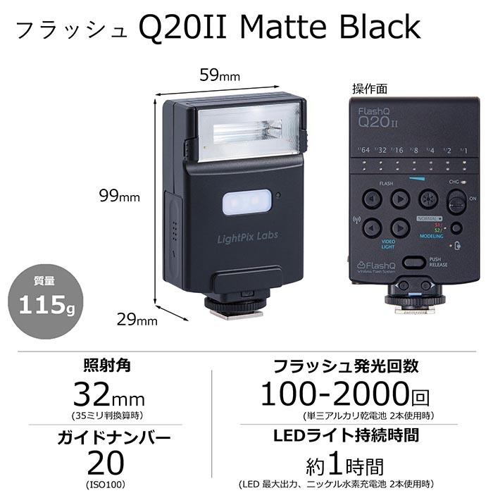 《GRストア限定モデル》ライトピックスラボ FlashQ Q20II Matte Black / 多機能クリップオンストロボ GRIIIx GRIII｜ricohgrstore｜02